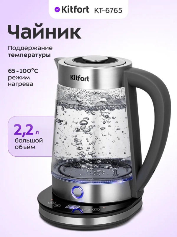 Чайник электрический стеклянный КТ-6765 - 2.2 л Чайник электрический стеклянный КТ-6765 - 2.2 л