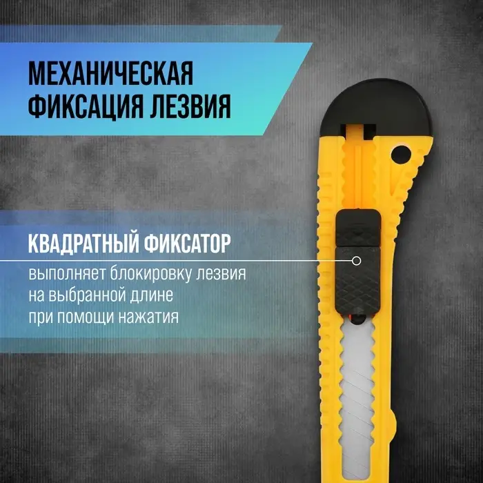 Нож универсальный ТУНДРА, пластиковый корпус, 18 мм