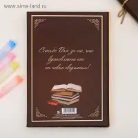 Ежедневник недатированный, А5, 160 л., твердая обложка &laquo;Лучшему учителю&raquo;