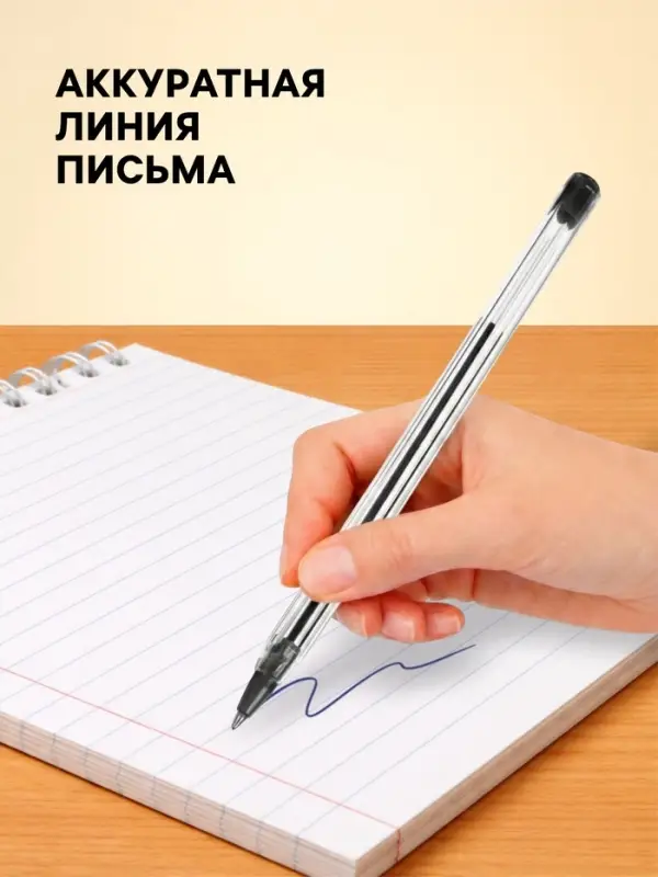 Набор шариковых ручек Calligrata, 3 цвета, узел 1.0 мм, прозрачный корпус