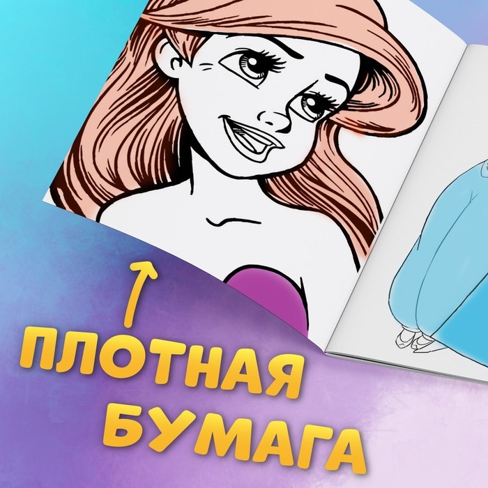 Раскраска «Для девочек», А4, 68 стр., Принцессы Раскраска «Для девочек», А4, 68 стр., Принцессы