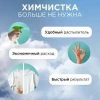 Пятновыводитель Synergetic, гипоаллергенный спрей, биоразлагаемый, 0.5 л