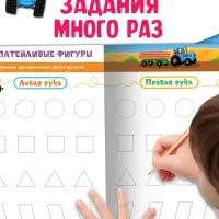 Многоразовая книга &laquo;Нейротренажёр&raquo;, 17&times;24 см, 24 стр., 2 маркера, Синий трактор