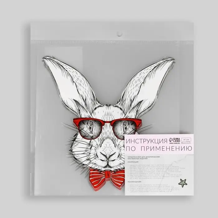 Термотрансфер «Заяц», 17 × 17,5 см, цена за 1 штуку Термотрансфер «Заяц», 17 × 17,5 см, цена за 1 штуку
