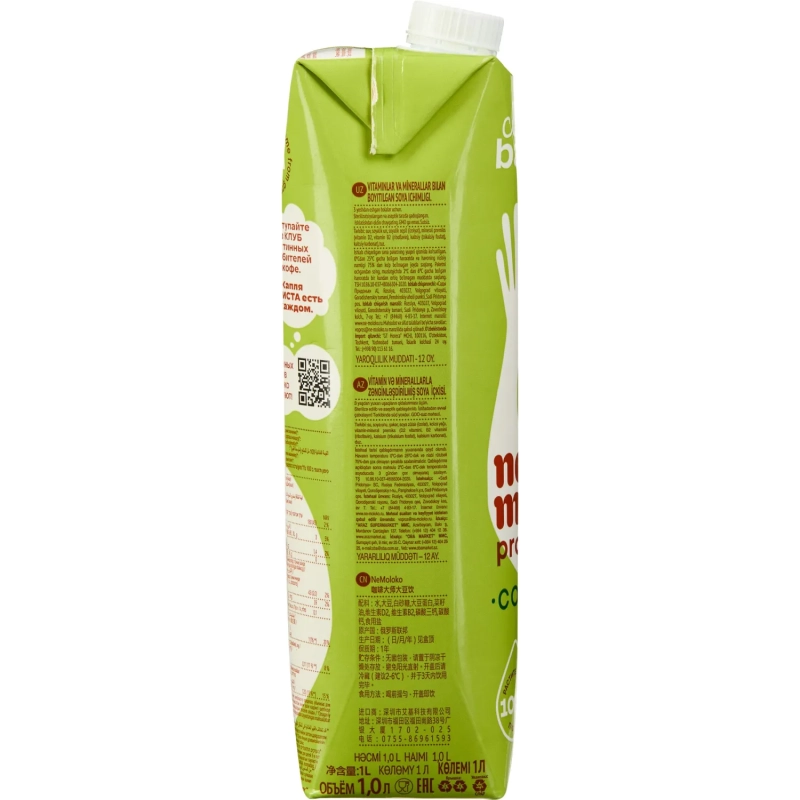 Напиток растительный&nbsp;Nemoloko соевый 1л
