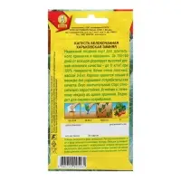 Семена Капуста б/к Харьковская зимняя   П Ц/П 0,5г