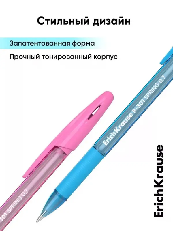 Ручка шариковая ErichKrause R-301 Spring Stick & Grip, узел 0.7 мм, синяя, резиновый упор, МИКС
