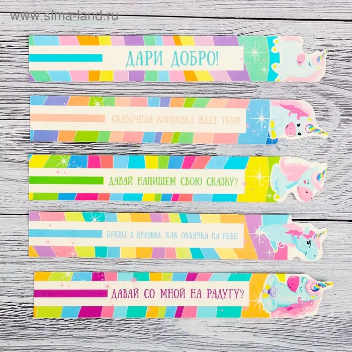 Закладки фигурные, картонные 5 шт «Единорог»