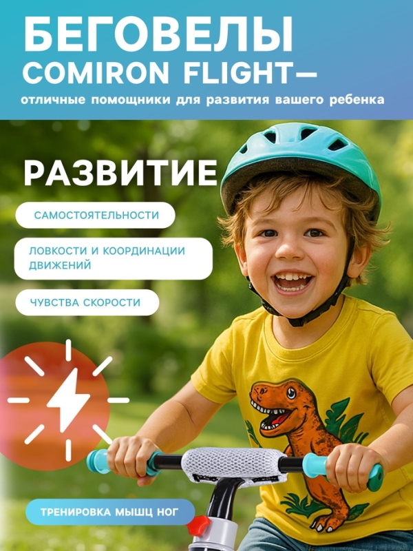 Беговел 12" COMIRON Flight, цвет серо-голубой 1
