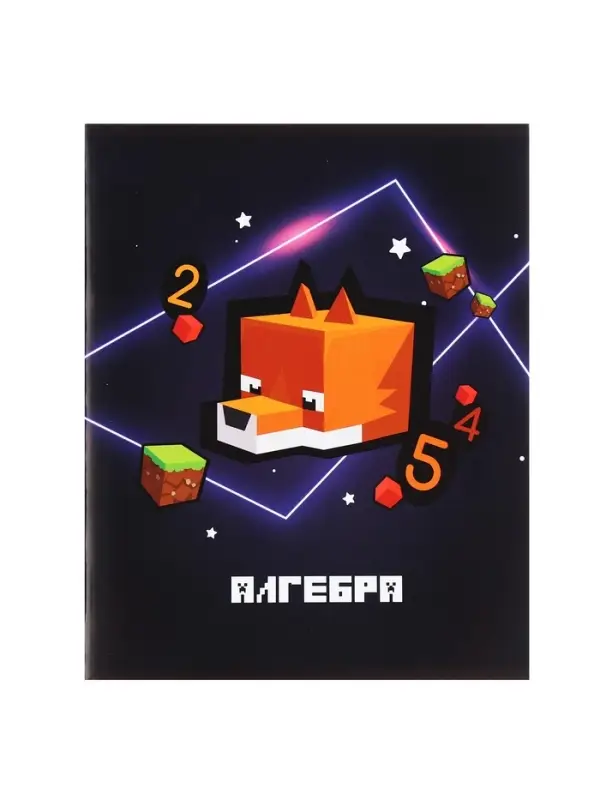 Предметная тетрадь по алгебре Calligrata &laquo;Пиксели&raquo;, 36 листов, в клетку, со справочным материалом, обложка из мелованного картона