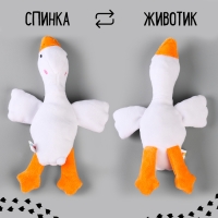 Мягкая игрушка «Гусь обнимусь», 20 см, МИКС