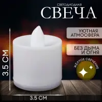 Свеча светодиодная, горит жёлтым цветом