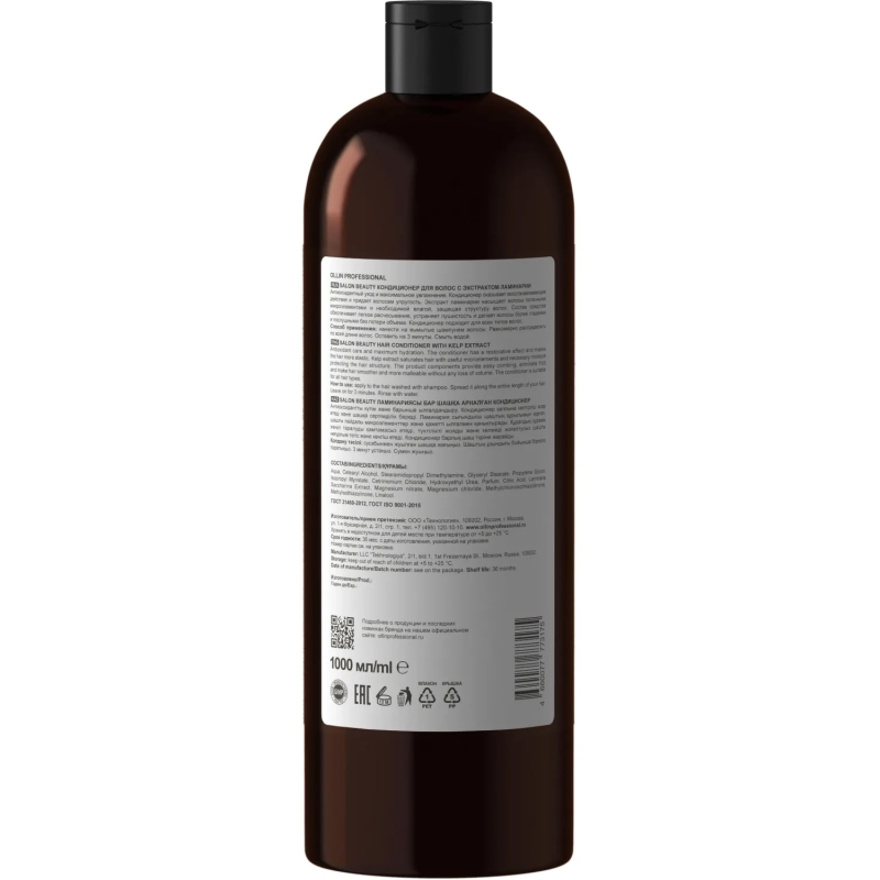 Кондиционер для волос SALON BEAUTY OLLIN PROFESSIONAL экст ламинар 1000 мл