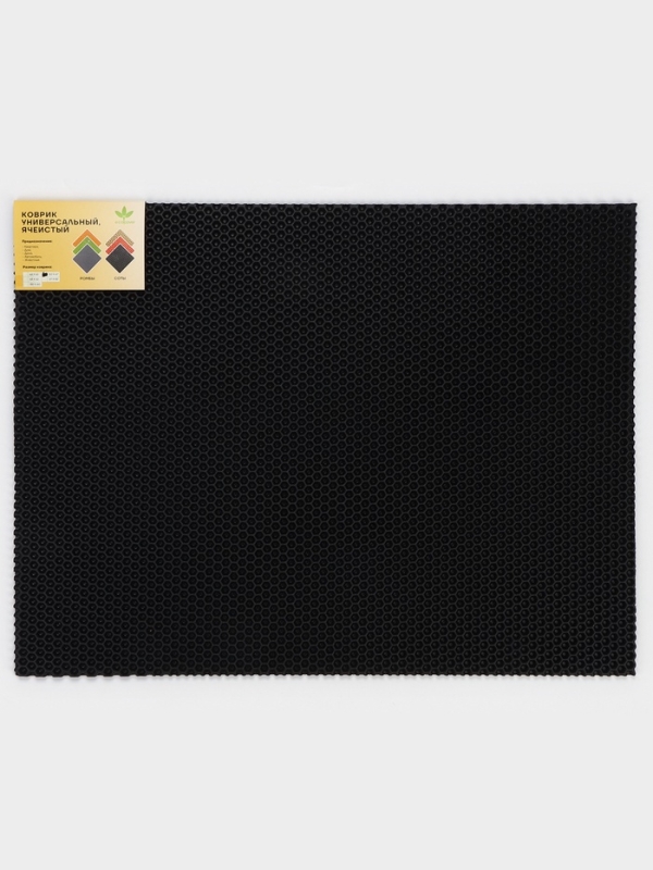 Универсальный EVA коврик, 50&times;67 см, ячейка соты, чёрный