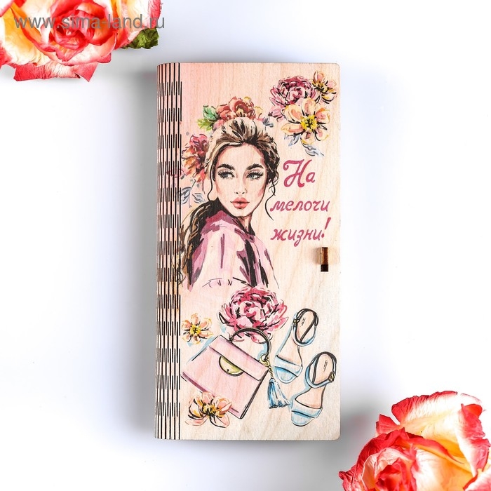 Конверт деревянный с печатью "На мелочи жизни!" девушка