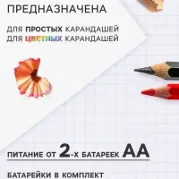 Точилка для карандашей электрическая Calligrata, с контейнером, на батарейках (в комплект не входят), голубая