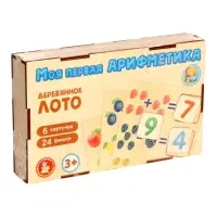 Лото &laquo;Моя первая арифметика&raquo;, с деревянными фишками