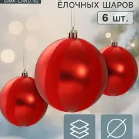 Ёлочные шары &laquo;Бархат&raquo;, новогодние, d=8 см, набор 6 шт., красный