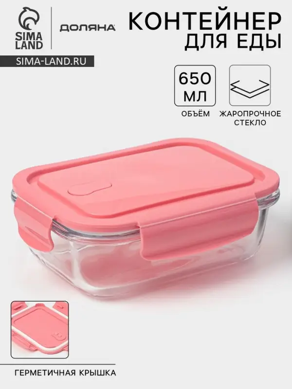 Контейнер Доляна Cook and Freeze, 650 мл, 17.5&times;13&times;6 см, с крышкой, жаропрочное стекло, МИКС