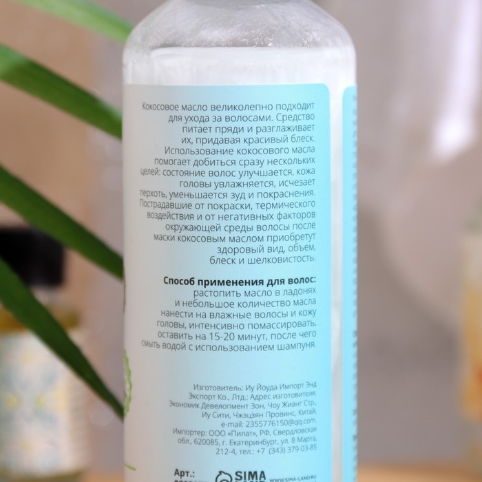 Масло кокосовое &laquo;Secret Beauty&raquo;, косметическое, 100 мл