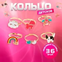 Кольцо детское «Приключение», форма МИКС, цветное, безразмерное