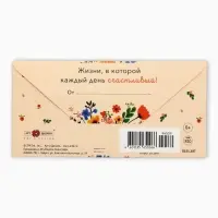 Конверт для денег &laquo;В День Рождения&raquo;, плашка, 16,5 х 8 см