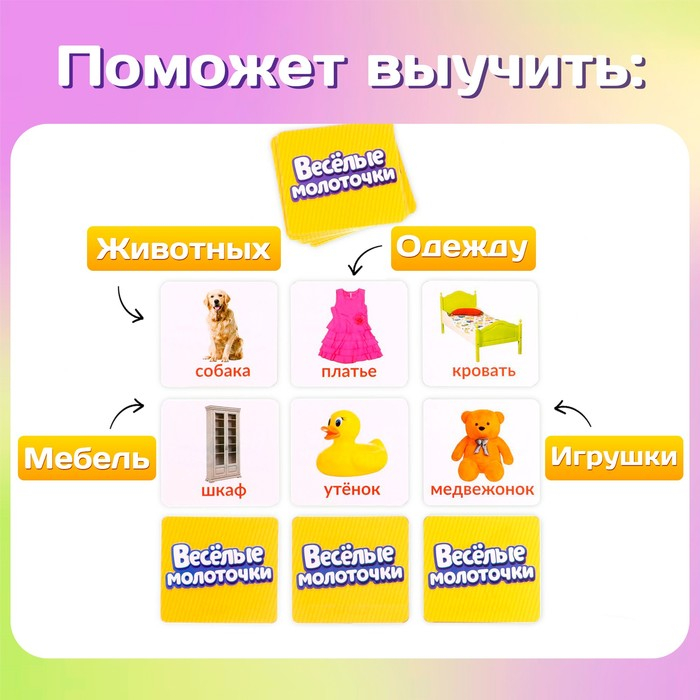 Настольная игра «Весёлые молоточки» Настольная игра «Весёлые молоточки»