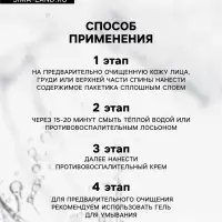 Маска грязевая с прополисом от прыщей и угревой сыпи &laquo;Лицо без проблем&raquo;, 10&times;15 мл