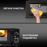 Микроволновая Печь HYM-M2008 20л 700Вт черный