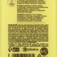 Профессиональный укрепляющий бальзам для ломких волос с комплексом масел и экстрактов, 250 мл ULAB