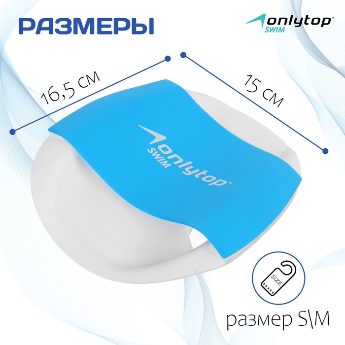 Лопатка для плавания ONLYTOP, р. S/M, цвет синий Лопатка для плавания ONLYTOP, р. S/M, цвет синий