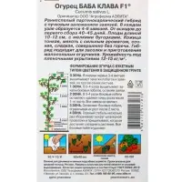 Набор семян Огурец раннеспелый, самоопыляемый, 3 пакета