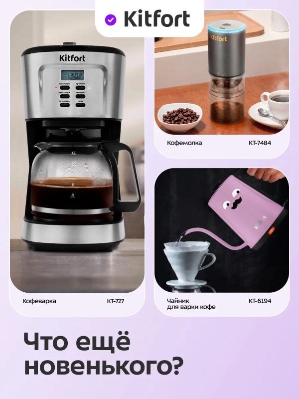 Кофеварка электрическая рожковая КТ-7523 Кофеварка электрическая рожковая КТ-7523