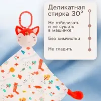 Подвеска-комфортер Крошка Я &laquo;Лисичка&raquo;, на кроватку и коляску