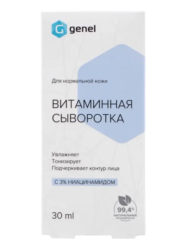 Сыворотка витаминная с ниацинамидом 3 %, для нормальной кожи, 30 мл