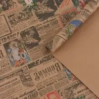 Бумага упаковочная бурый крафт &laquo;Газета советская&raquo;, 1 лист, 70&times;100 см