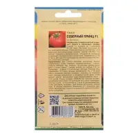 Семена Томат "СЕВЕРНЫЙ ПРИНЦ F1", 0,05 г