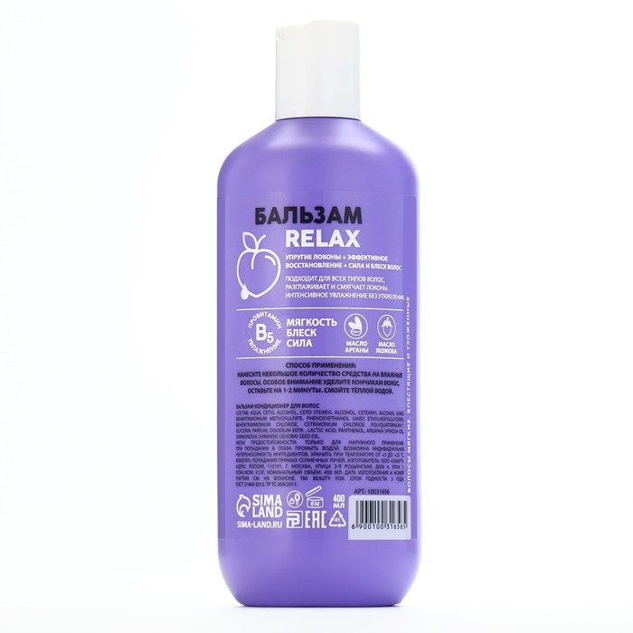 Бальзам для волос с маслом арганы и жожоба, гипер-увлажнение, 400 мл, PICO MICO Бальзам для волос с маслом арганы и жожоба, гипер-увлажнение, 400 мл, PICO MICO