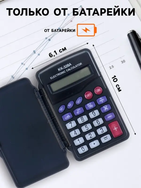 Калькулятор карманный, 8-разрядный, KK-328, с мелодией