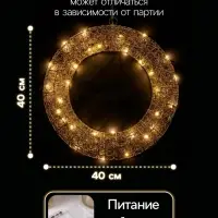 Светодиодная фигура &laquo;Венок&raquo;, 40&times;40&times;5 см, 30 LED, от батареек ААх3, свечение тёплое белое