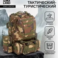 Рюкзак тактический туристический Storm tactic, 50 л, с карманами, расцветка мультикам, коричневый