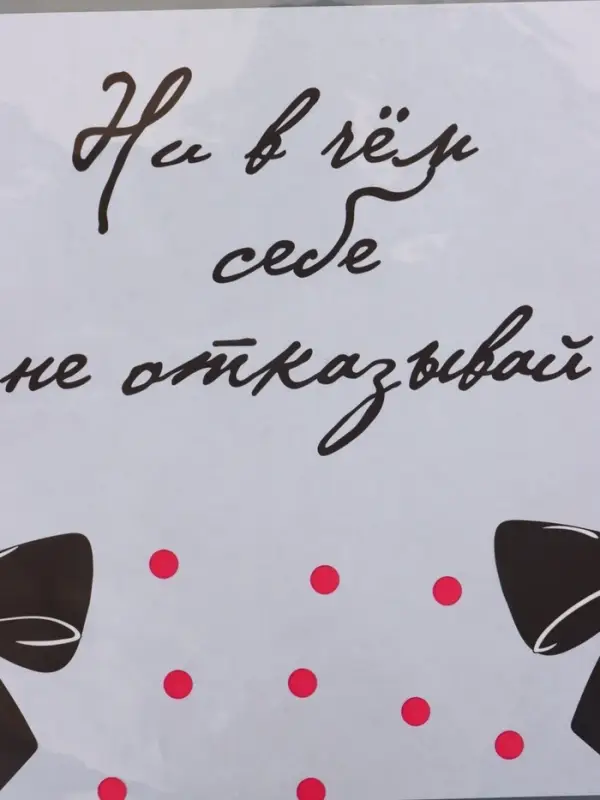 Пакет подарочный Милые бантики 42 х 44 см 70 мкм