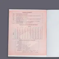 Тетрадь предметная 48 листов в клетку Calligrata, «Футбол. Алгебра», обложка мелованный картон