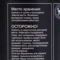 Эфирное масло &laquo;Мелисса&raquo;, 10 мл, в тубусе