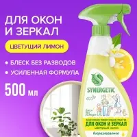 Средство для мытья окон и зеркал Synergetic &laquo;Цветущий лимон&raquo;, 500 мл
