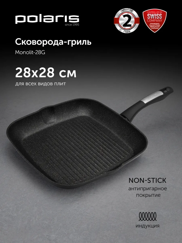Сковорода гриль Monolit-28 см с антипригарным покрытием