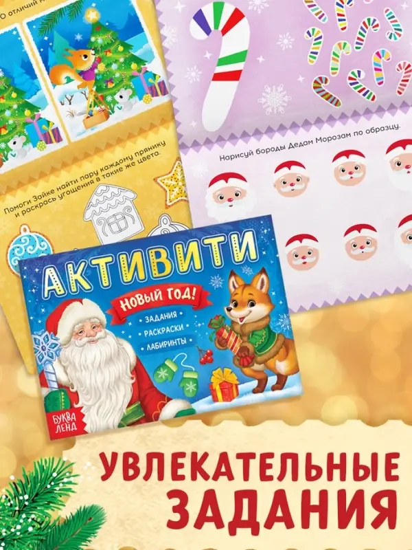 Подарочный набор на новый год &laquo;Посылка от Деда Мороза&raquo;, книги, игрушка и пазл МИКС