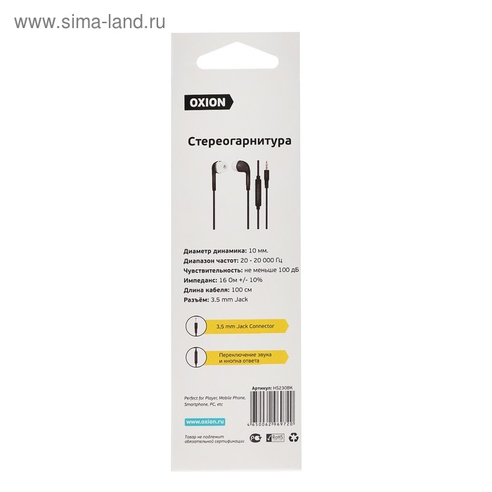 Наушники OXION HS230BK, вакуумные, микрофон, 100 дБ, 16 Ом, 3.5 мм, 1 м, чёрные Наушники OXION HS230BK, вакуумные, микрофон, 100 дБ, 16 Ом, 3.5 мм, 1 м, чёрные
