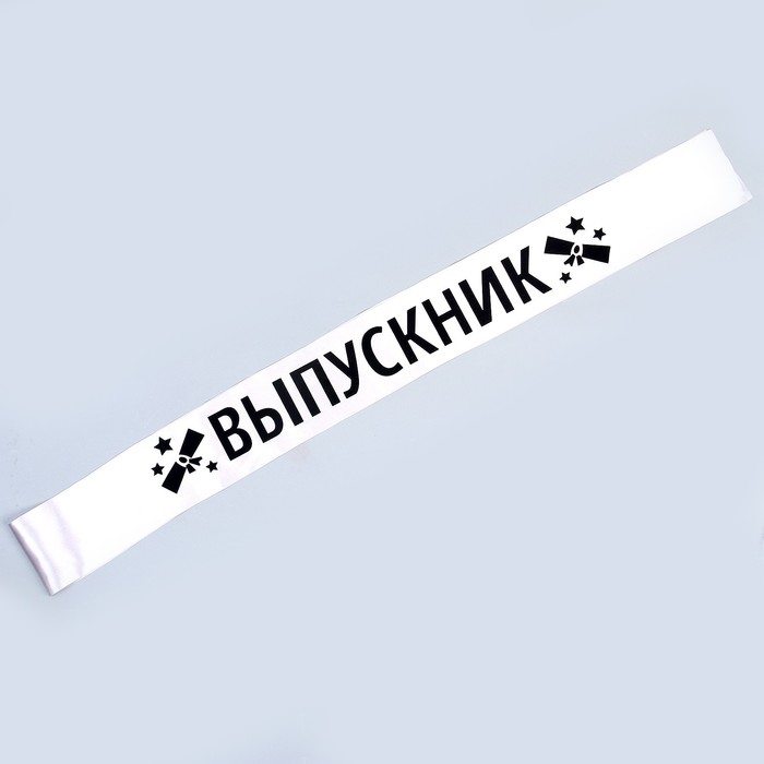 Набор выпускника «Супервыпускной» 2 предмета: лента серебряная, ободок Набор выпускника «Супервыпускной» 2 предмета: лента серебряная, ободок