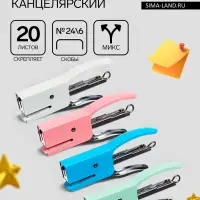Степлер плаер №24/6 до 20 листов, скобы 24/6, для сшивания на весу, стальной, МИКС